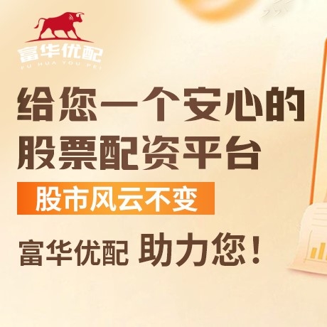 手机端富明证券